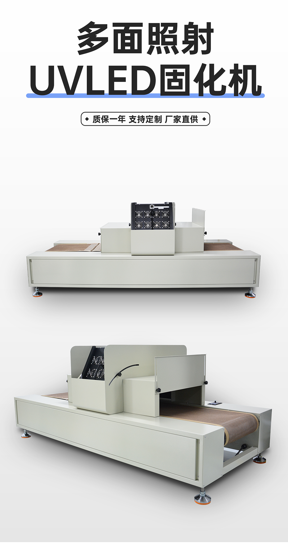 1688455138996357.png 多面照射UVLED_03.png