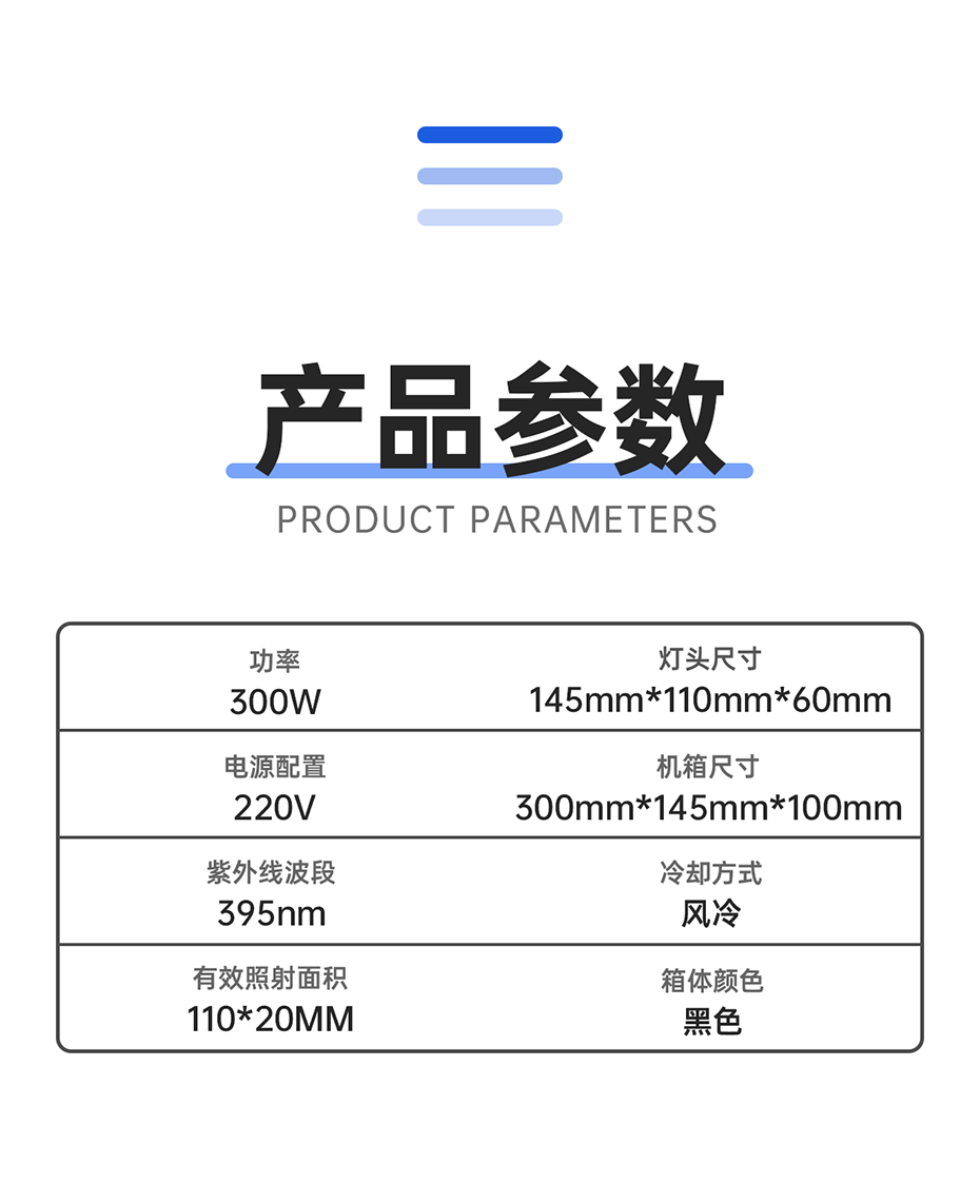 1688719642858702.png UVLED風(fēng)冷滴塑機(jī)_04.png