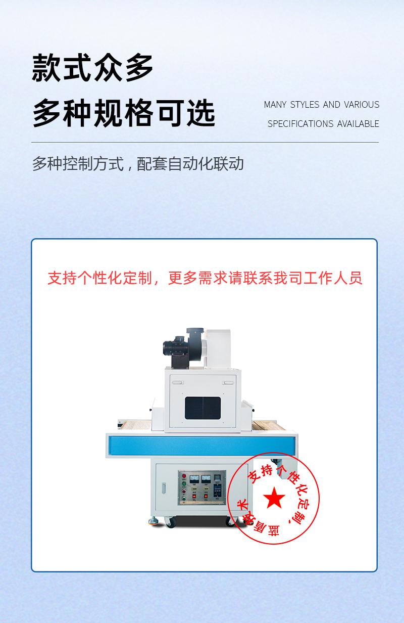 2KW-兩組燈-UV-固化機(jī)_07.jpg